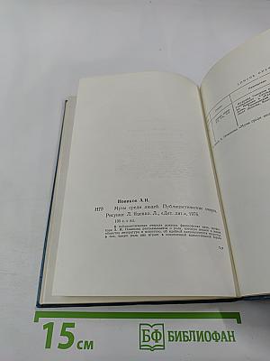 Музы среди людей