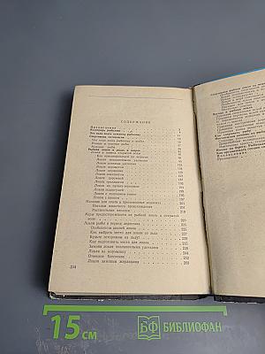 Практика спортивного рыболовства