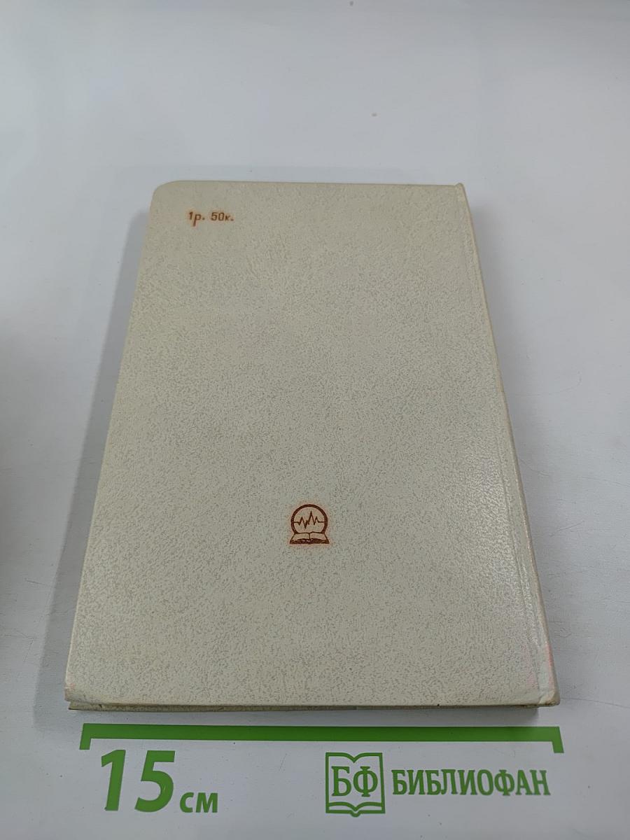 Аналоговые и цифровые интегральные схемы