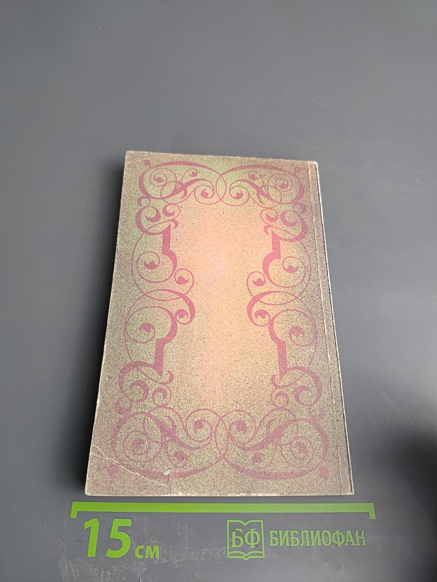 Собрание сочинений. Том шестой: Олимпио, или Жизнь Виктора Гюго (части VIII-X). Литературные портреты