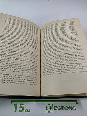 Консуэло, Том 1