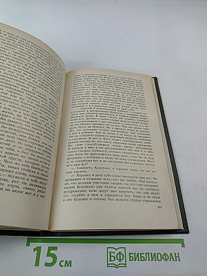 Консуэло, Том 1