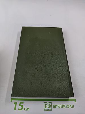 Консуэло, Том 1