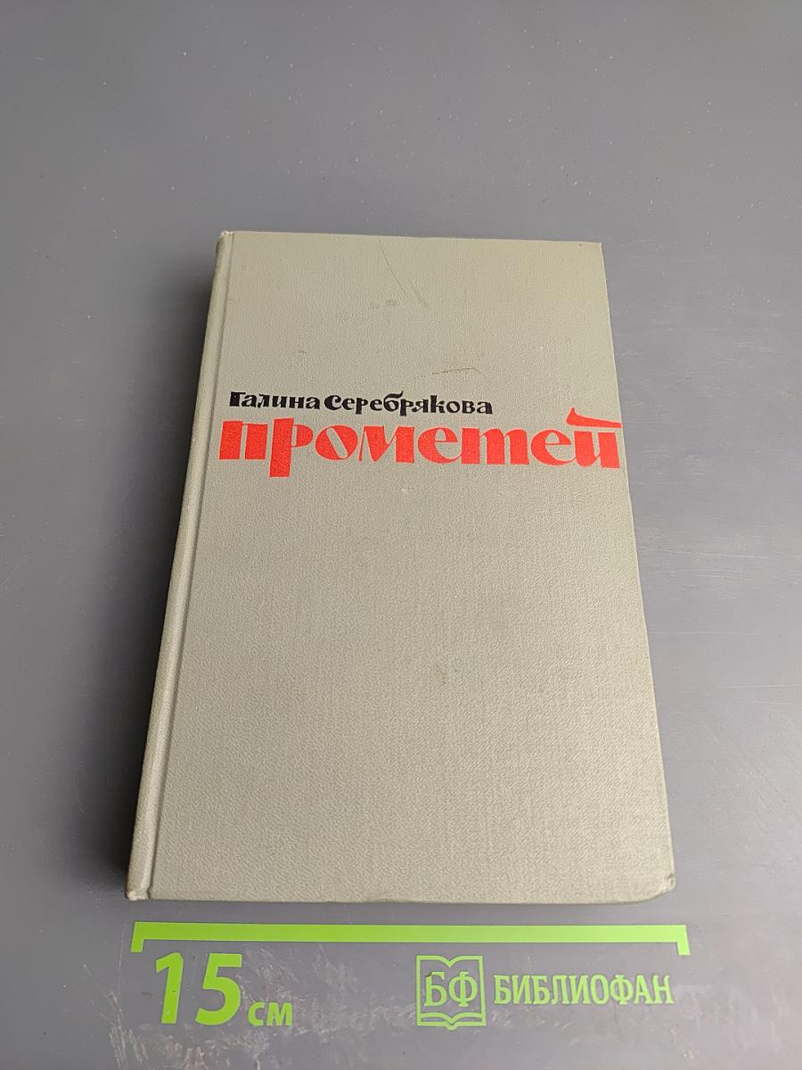 Вершины жизни