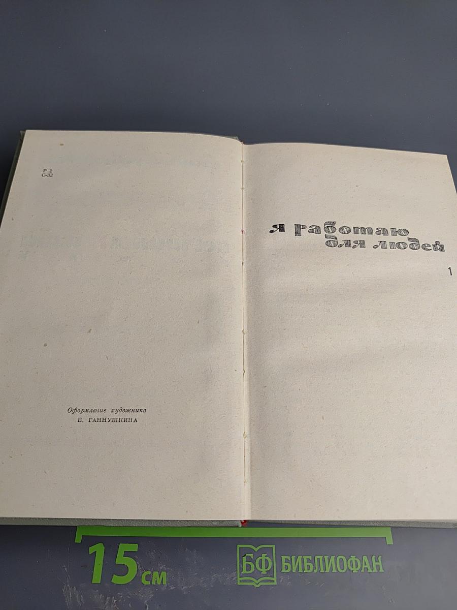 Вершины жизни