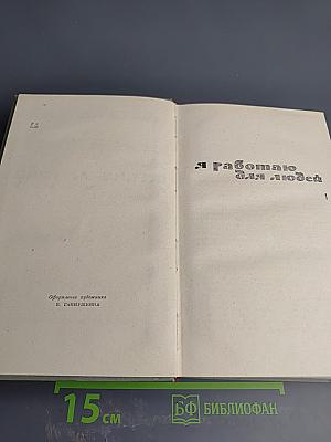 Вершины жизни