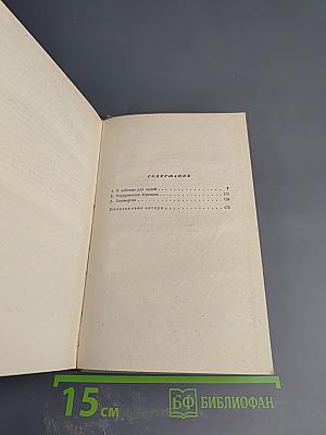 Вершины жизни