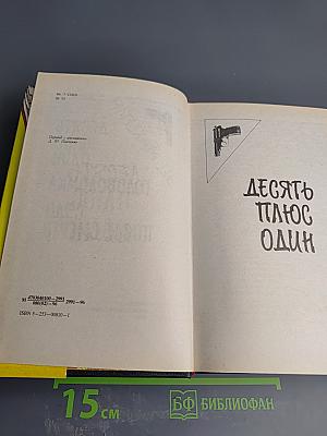 Эди после смерти