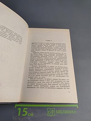 Эди после смерти