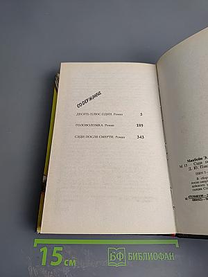 Эди после смерти