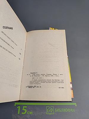 Эди после смерти