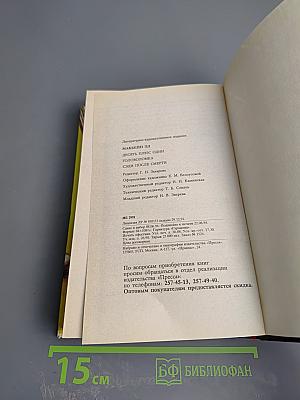 Эди после смерти