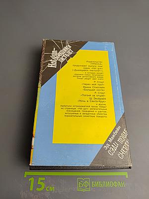 Эди после смерти