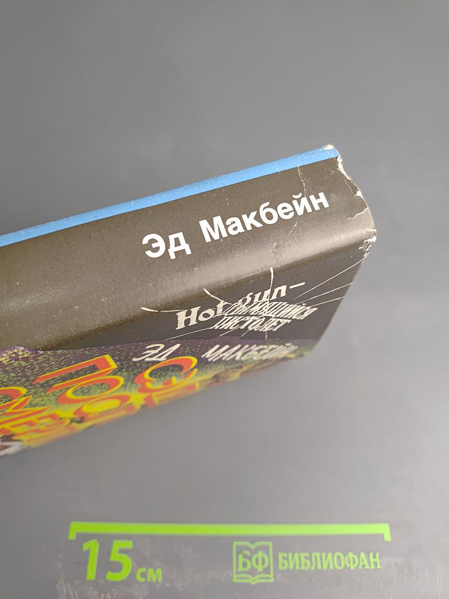 Эди после смерти