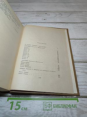 Буколики. Георгики. Энеида