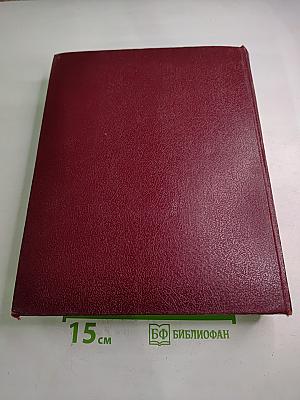 Большая Советская Энциклопедия. Том 14. Куна – Ломами