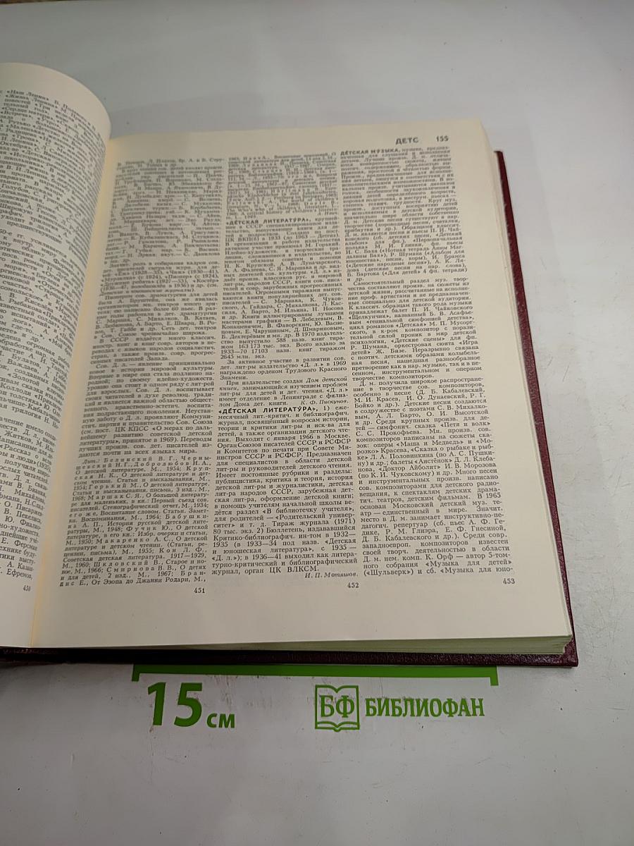 Большая Советская Энциклопедия Том 8: Дебитор - Евкалипт