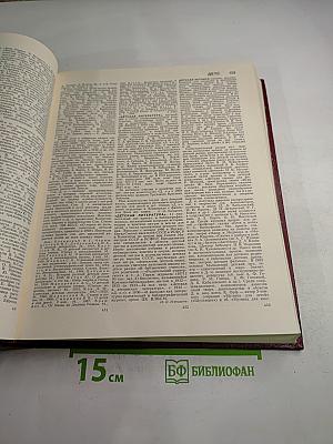Большая Советская Энциклопедия Том 8: Дебитор - Евкалипт