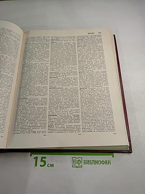Большая Советская Энциклопедия Том 8: Дебитор - Евкалипт