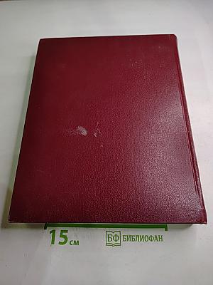 Большая Советская Энциклопедия Том 8: Дебитор - Евкалипт