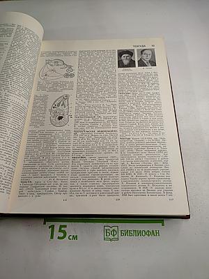 Большая Советская Энциклопедия. Том 26. Тихоходки – Ульяново