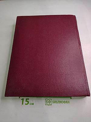 Большая Советская Энциклопедия. Том 26. Тихоходки – Ульяново