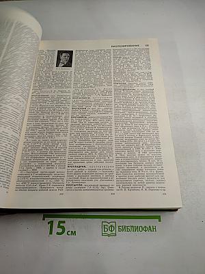 Большая Советская Энциклопедия. Том 21: Проба – Ременсы