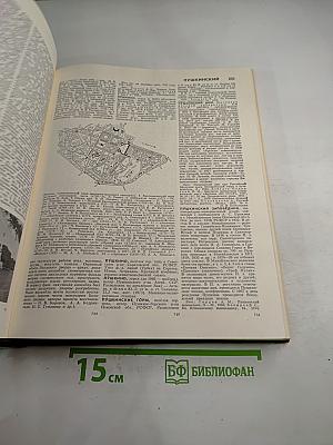 Большая Советская Энциклопедия. Том 21: Проба – Ременсы