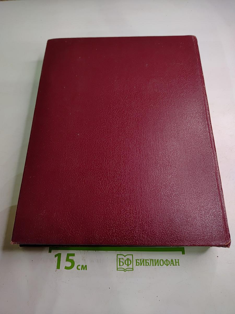 Большая Советская Энциклопедия. Том 21: Проба – Ременсы