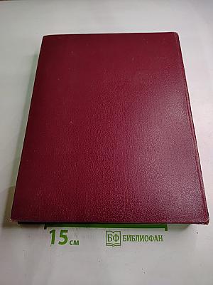 Большая Советская Энциклопедия. Том 21: Проба – Ременсы