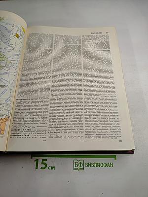 Большая Советская Энциклопедия. Том 23: Сафлор - Соан