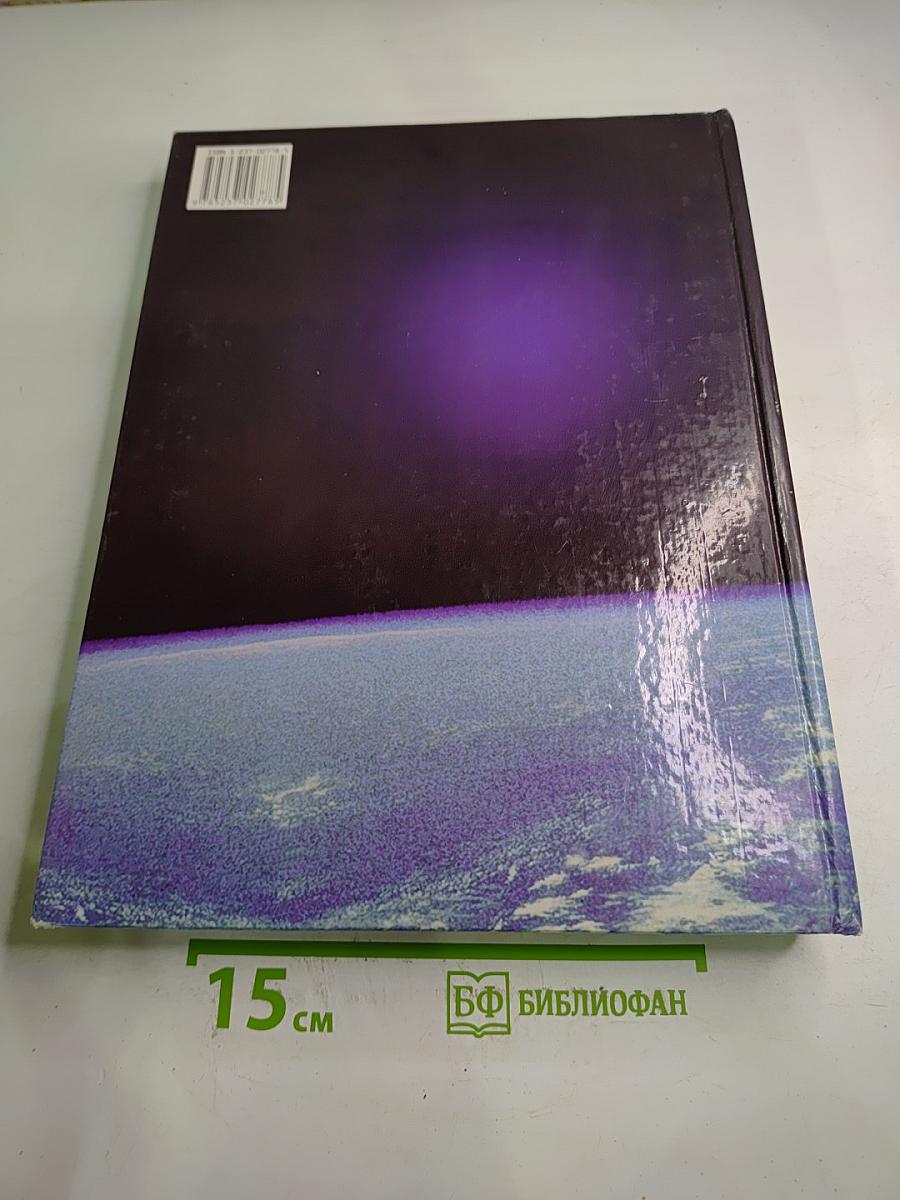 Книга рекордов Гиннесса 1999