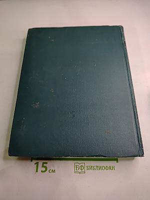 Жизнь животных. Беспозвоночные. Том 2