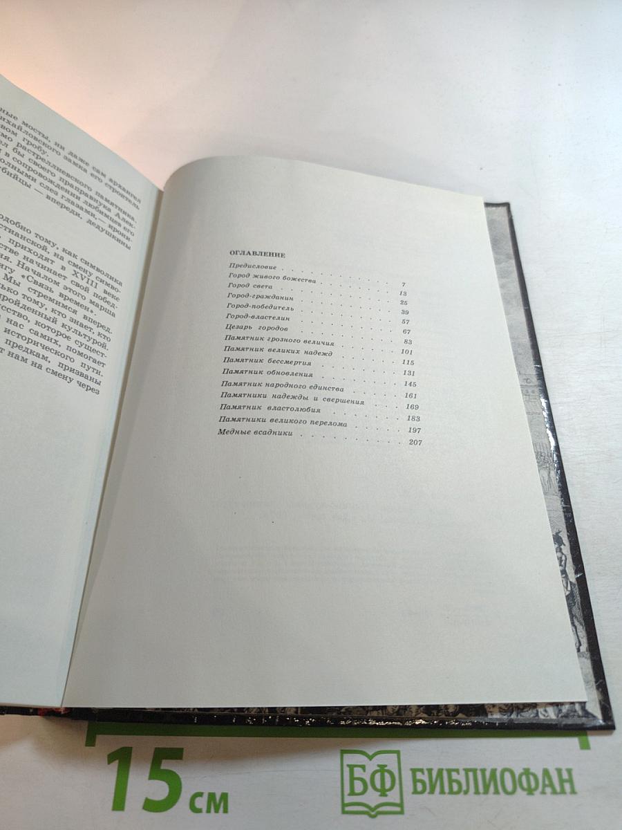 Связь времен