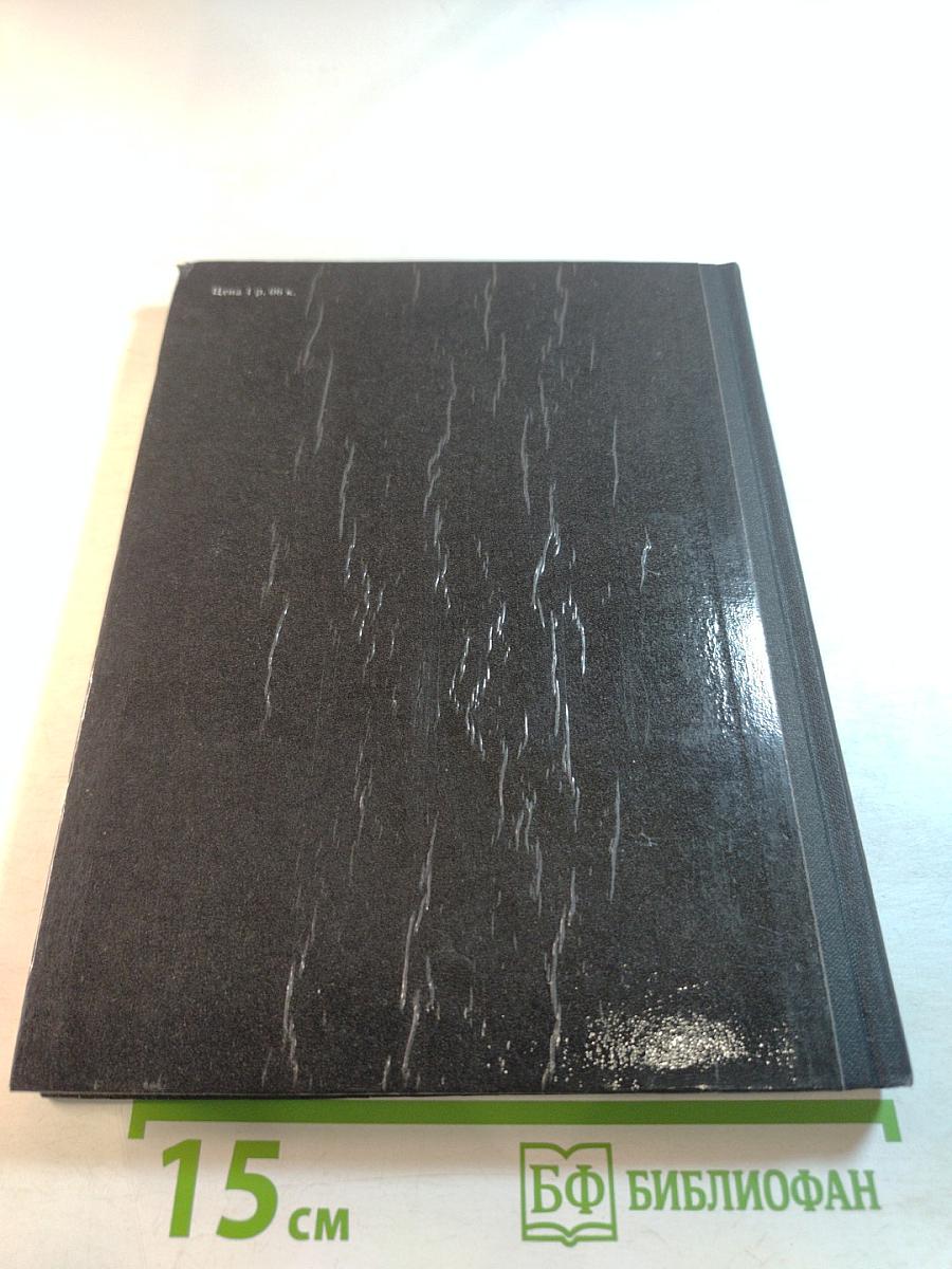 Связь времен