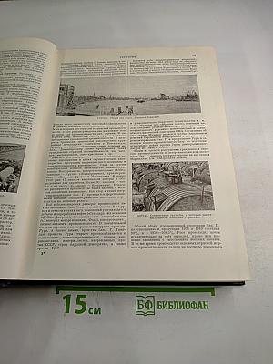 Большая Советская Энциклопедия. Том 11. Германия – Голубь