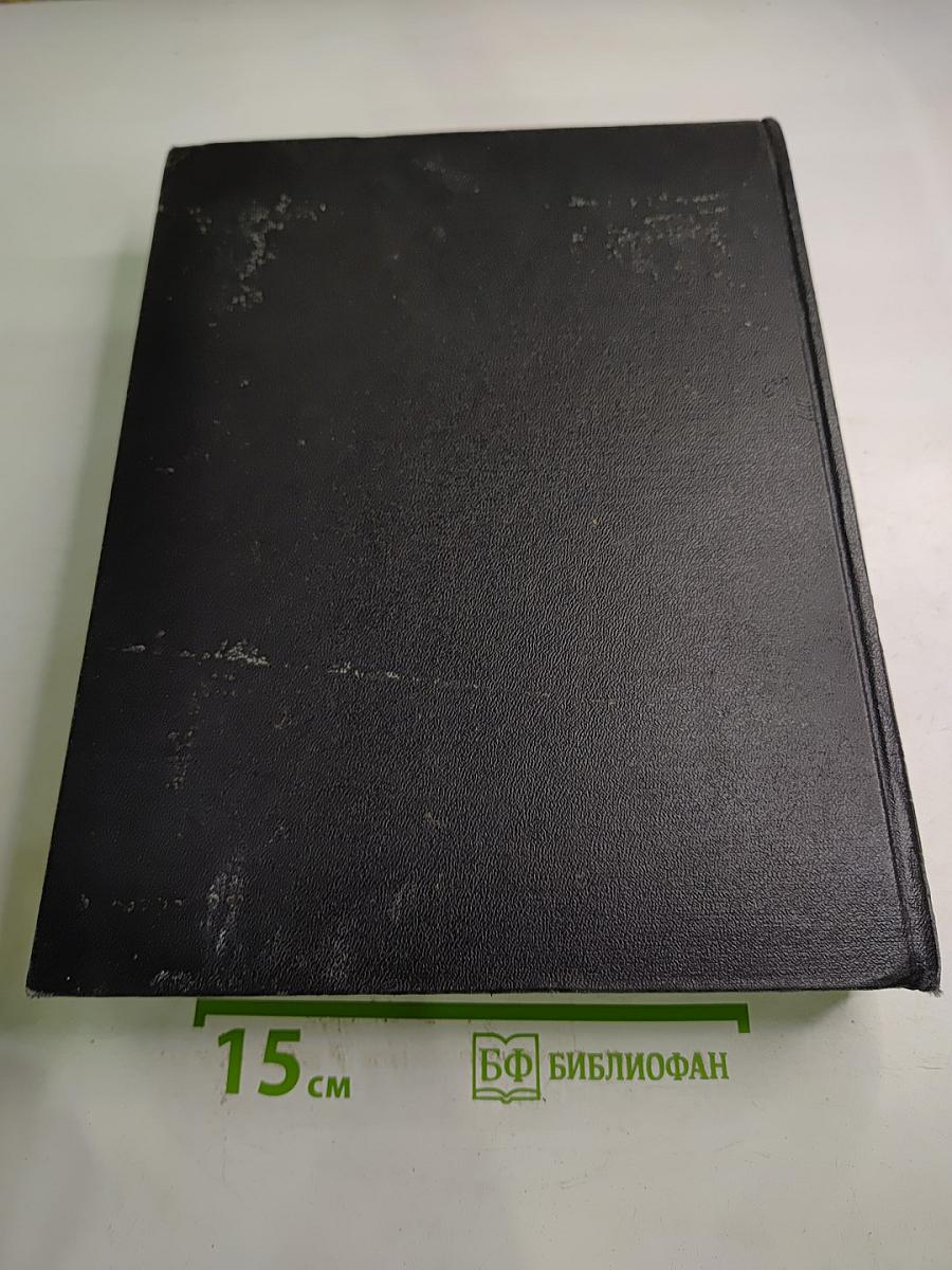Энциклопедический словарь. Том 3: Пращур - Ля