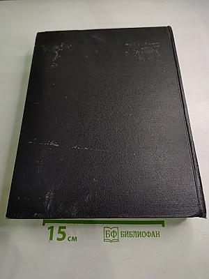 Энциклопедический словарь. Том 3: Пращур - Ля