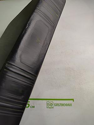 Энциклопедический словарь. Том 3: Пращур - Ля