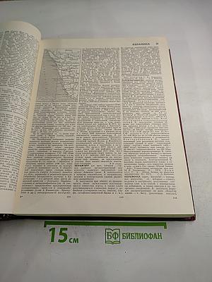 Большая Советская Энциклопедия. Том 12. Кварнер - Конгур