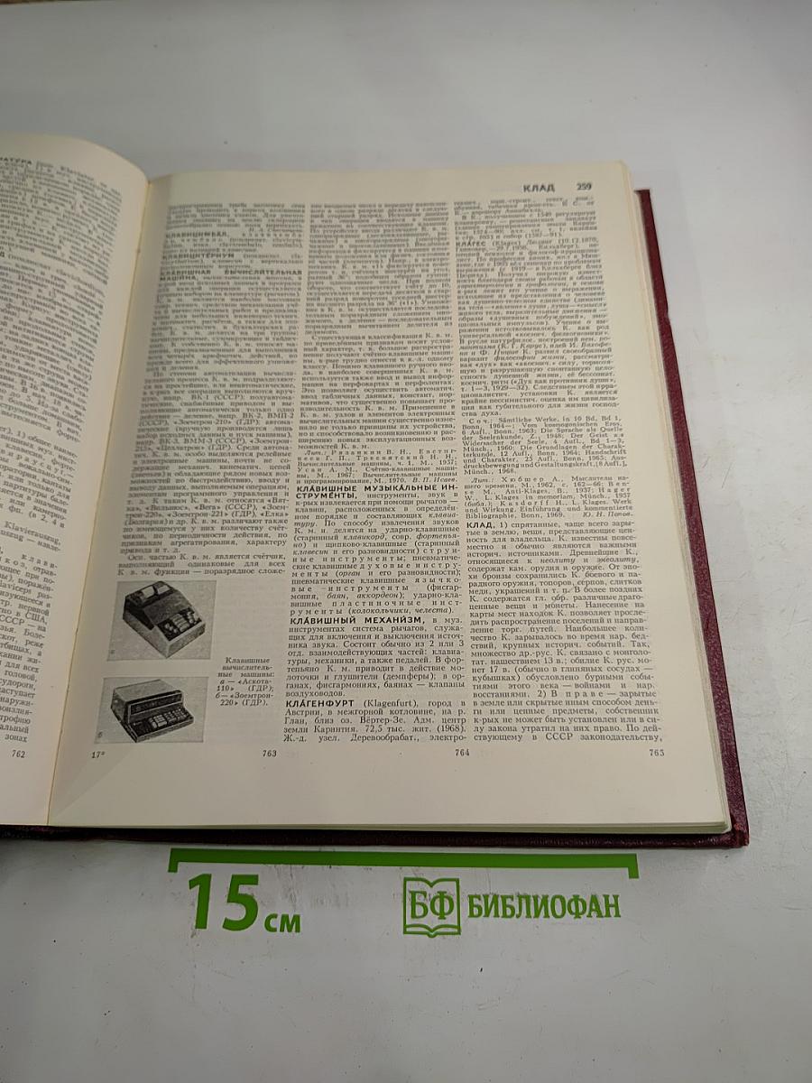 Большая Советская Энциклопедия. Том 12. Кварнер - Конгур