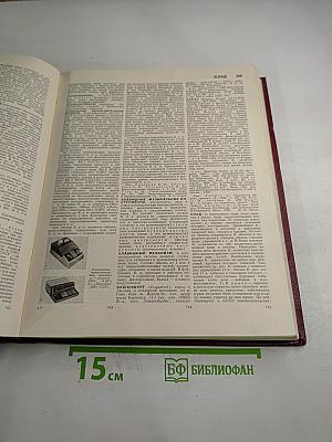Большая Советская Энциклопедия. Том 12. Кварнер - Конгур