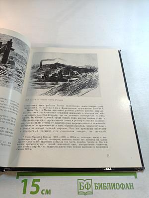 Константин Менье