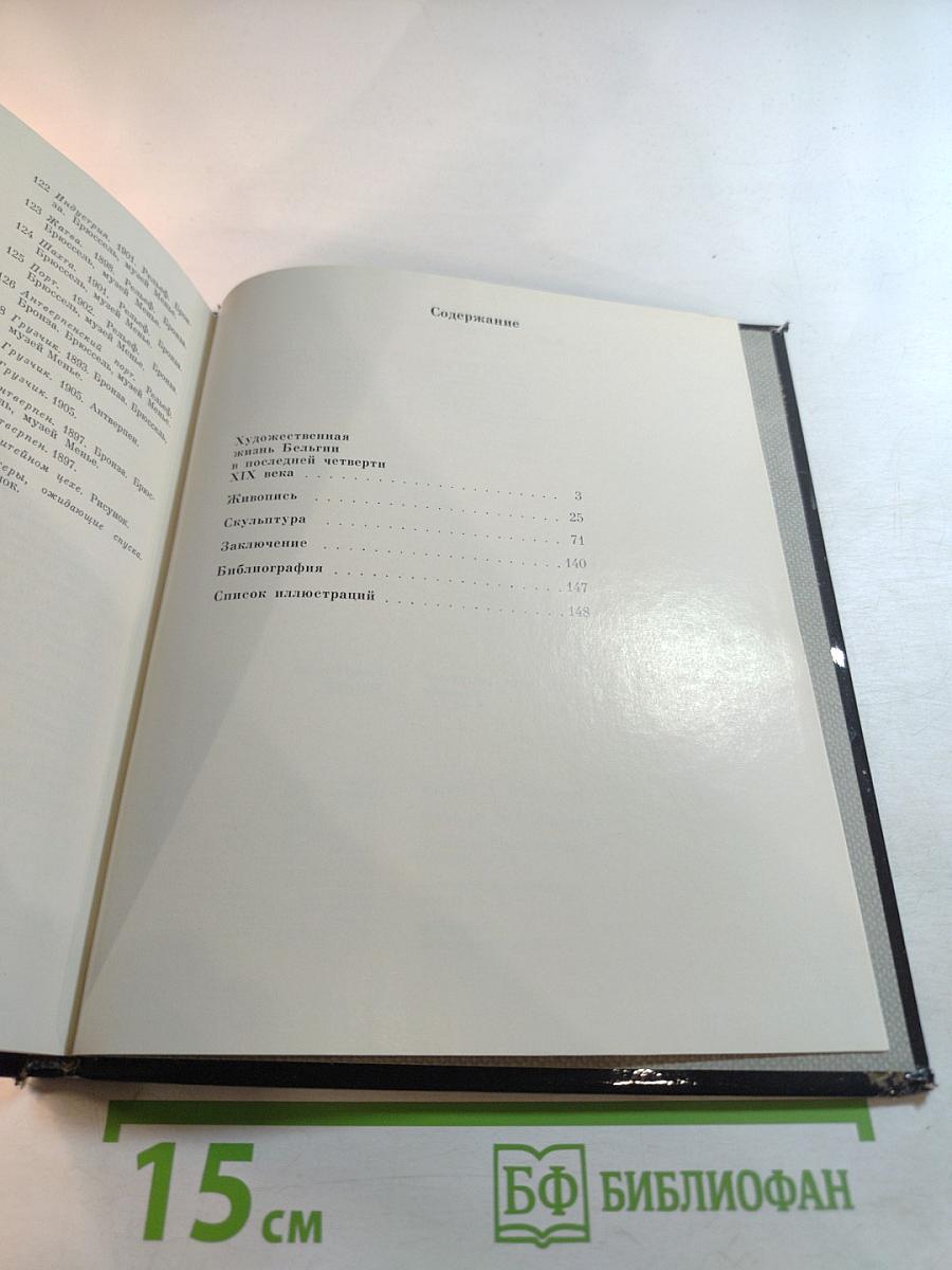 Константин Менье