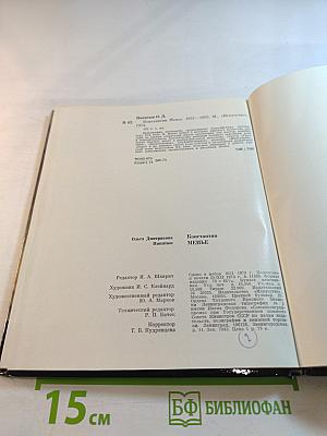 Константин Менье