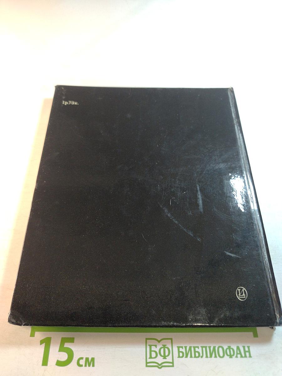 Константин Менье