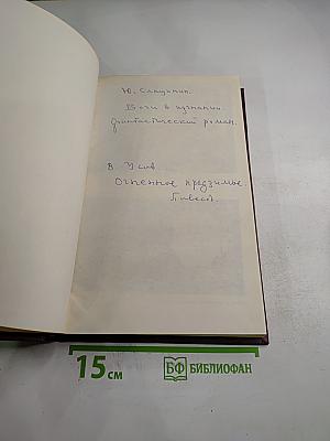 Боги в изгнании. Огненные предзимье