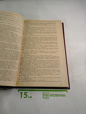 Боги в изгнании. Огненные предзимье