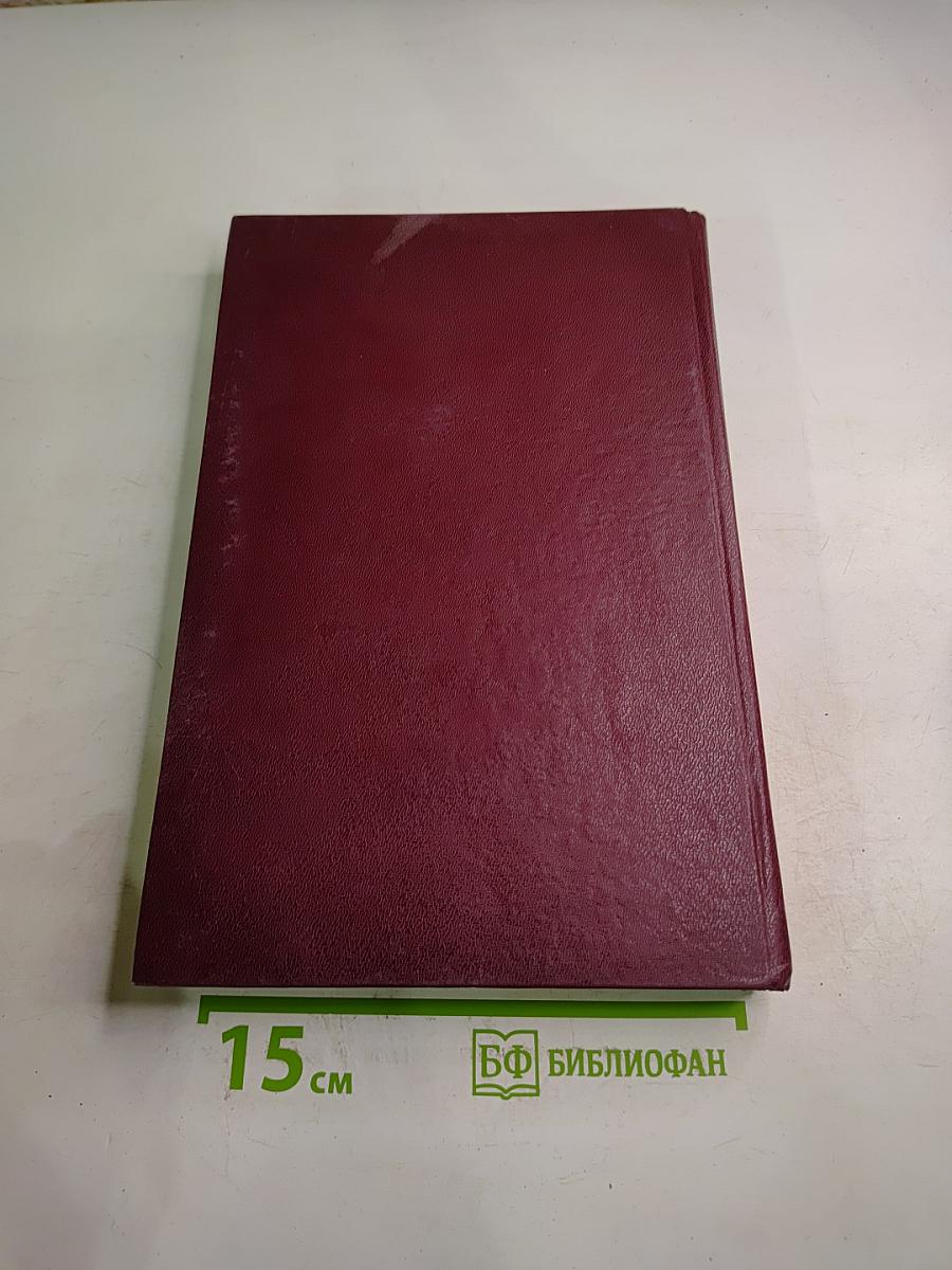 Боги в изгнании. Огненные предзимье