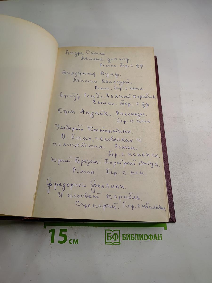 Милый доктор